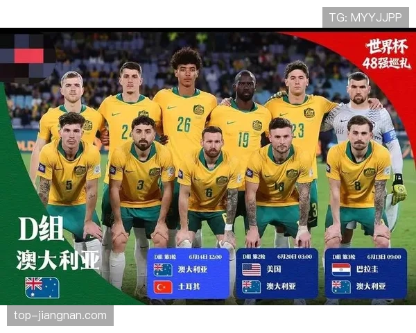 世界杯美国队D组面对土耳其队胜算分析